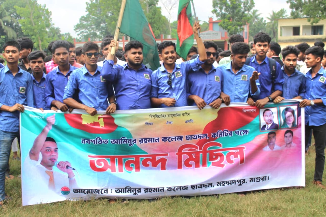 মহম্মদপুরে আমিনুর রহমান কলেজ ছাত্রদলের নবগঠিত কমিটির আয়োজনে বর্ণাঢ্য আনন্দ মিছিল