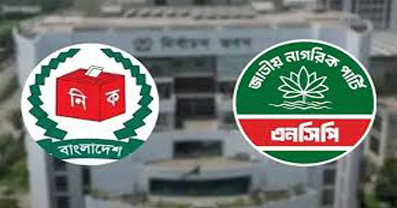 প্রার্থীদের নিরাপত্তা নিশ্চিত করতে সিইসির সঙ্গে এনসিপির আলোচনা