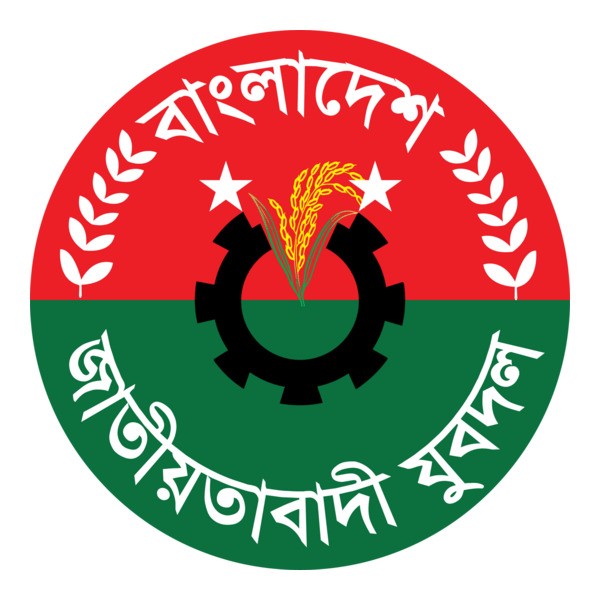 যুবদলের ৪৮তম প্রতিষ্ঠাবার্ষিকী আজ, দুই দিনের কর্মসূচি ঘোষণা