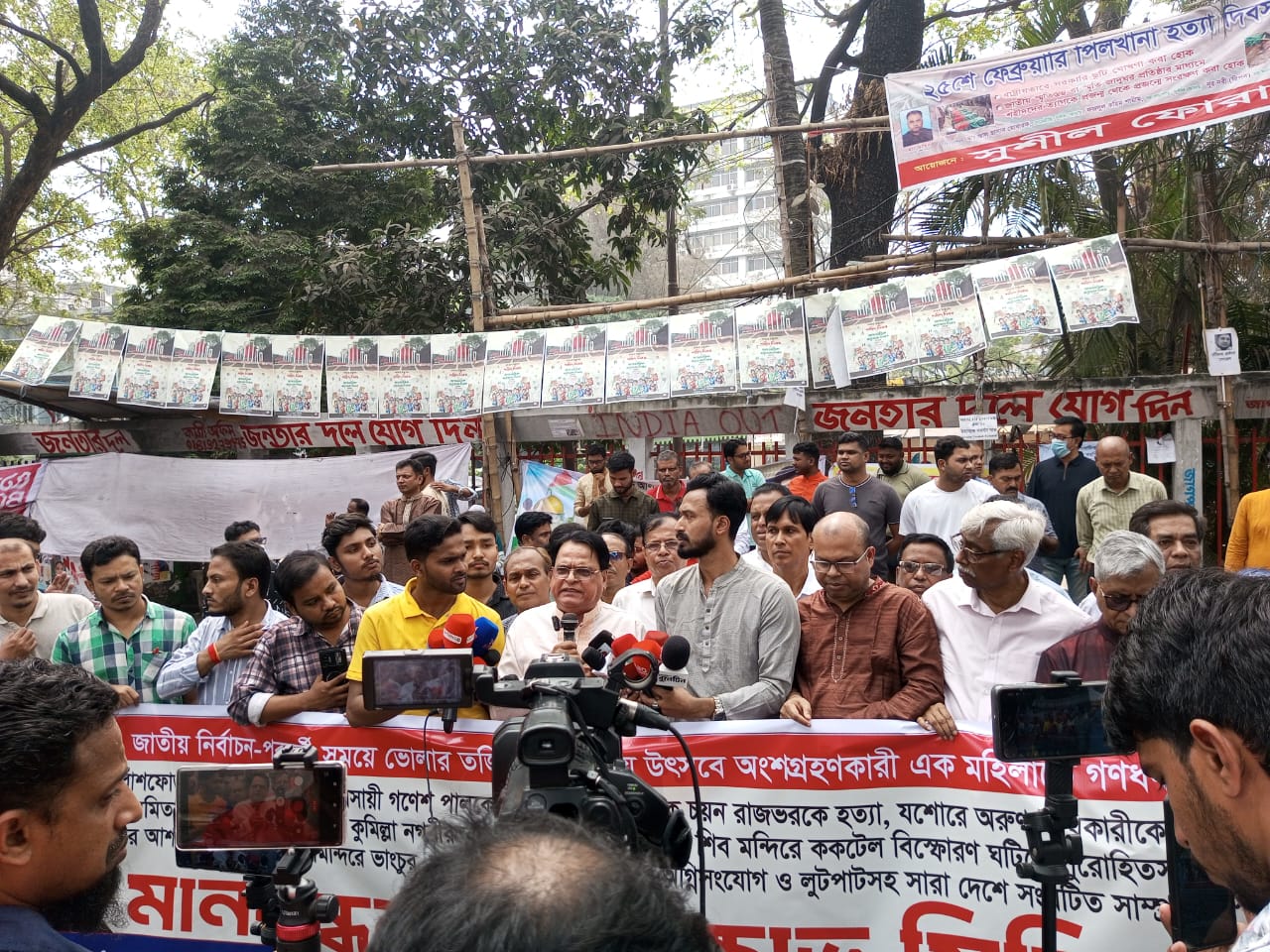 সংখ্যালঘু নির্যাতনের বিচার চেয়ে রাজধানীতে মানববন্ধন