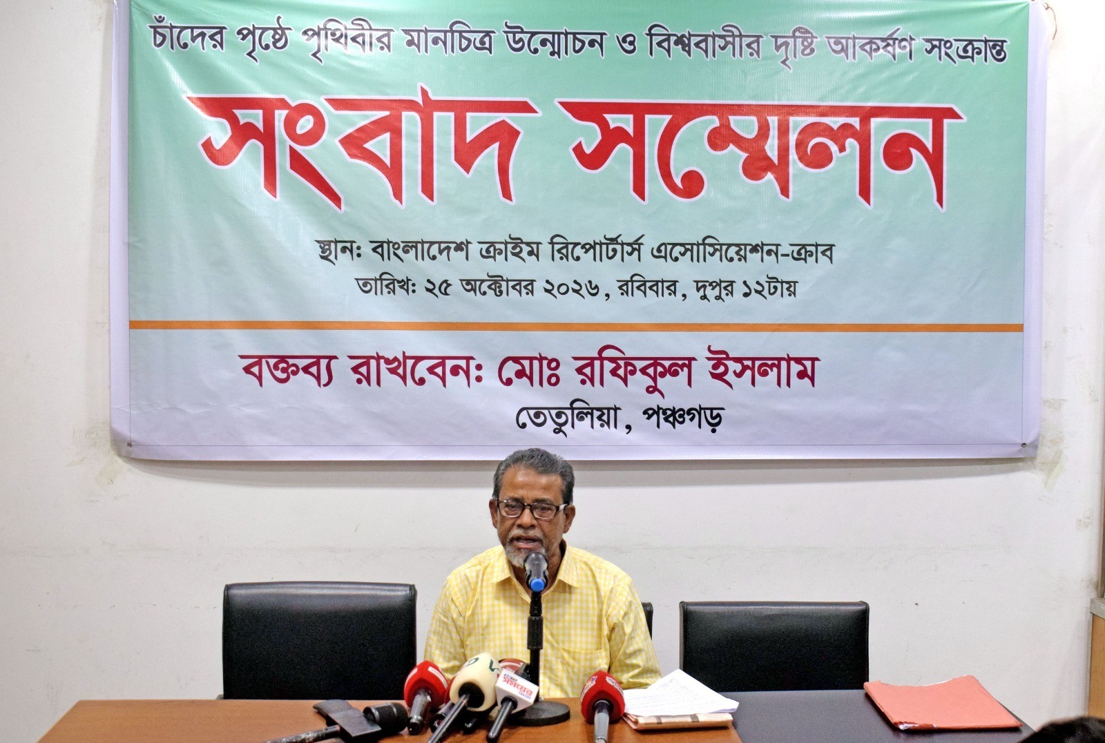 চাঁদের বুকে পৃথিবীর মানচিত্র!