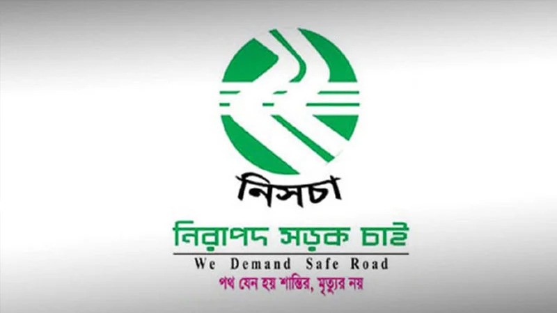 সড়ক নিরাপত্তার জন্য কি আলাদা আইন প্রয়োজন?