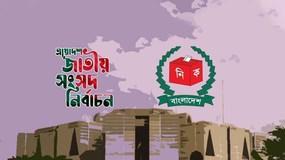 নির্বাচনের কার্যক্রম স্থগিত চেয়ে রিট