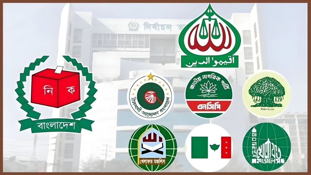 দীর্ঘ দরকষাকষির পর আজ ফয়সালা, বিকালে আসন ঘোষণা ১১ দলের