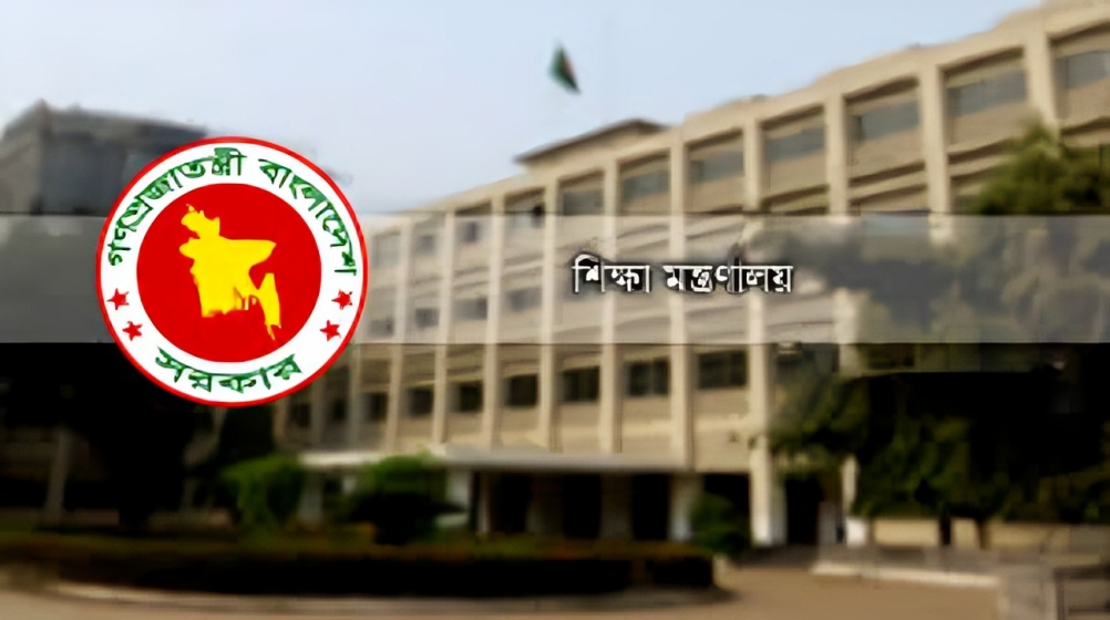 বিদ্যুৎ সাশ্রয়ে ৯ মার্চ থেকে বন্ধ সব বিশ্ববিদ্যালয়