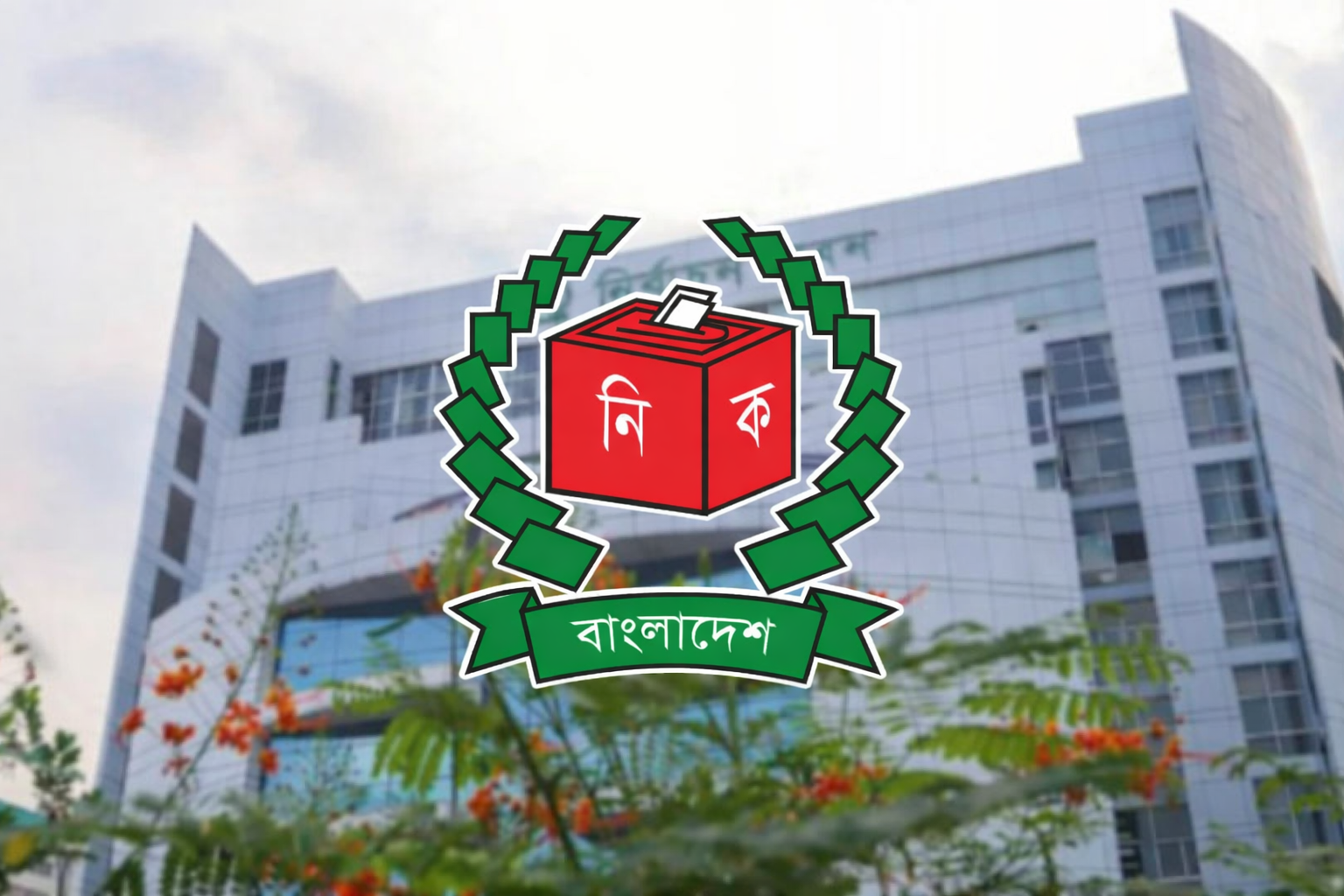 ত্রয়োদশ সংসদ নির্বাচনে মনোনয়ন দাখিল