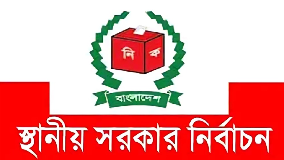 সেপ্টেম্বর থেকেই শুরু হতে পারে স্থানীয় সরকার নির্বাচন: ডা. জাহেদ