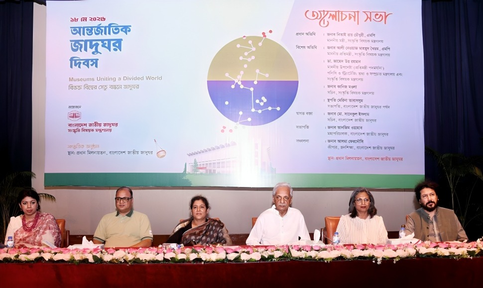 জাদুঘর অতীত ও বর্তমানের জীবন্ত দলিল: সংস্কৃতি মন্ত্রী