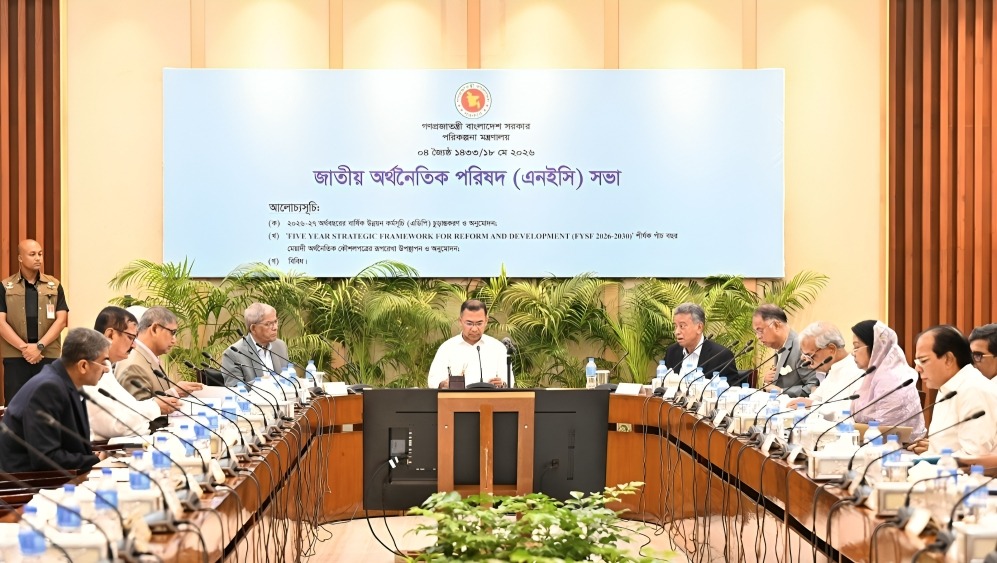 পাঁচ বছর মেয়াদি অর্থনৈতিক কৌশলপত্র নিয়ে এনইসি বৈঠক