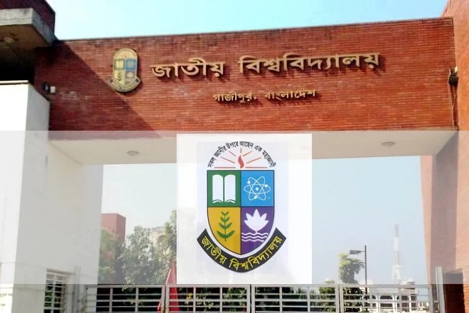 জাতীয় বিশ্ববিদ্যালয়ে ডিগ্রি ভর্তির আবেদন শুরু রবিবার