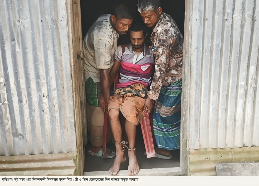 স্বামী দু’বছর ধরে শিকলবন্দী; অনাহারে দিন কাটছে পাঁচ সদস্যের পরিবারের
