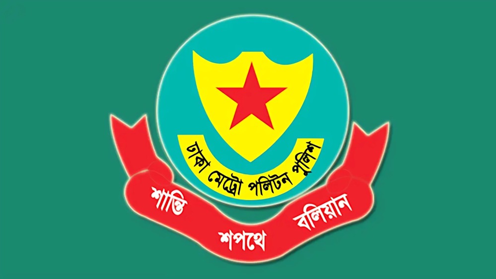 ডিএমপিতে ২ এডিসি ও ৫ এসির বদলি
