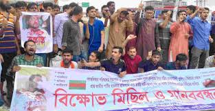 নুরের ওপর হামলার প্রতিবাদে ধামরাইয়ে সড়ক অবরোধ করা হয়েছে।