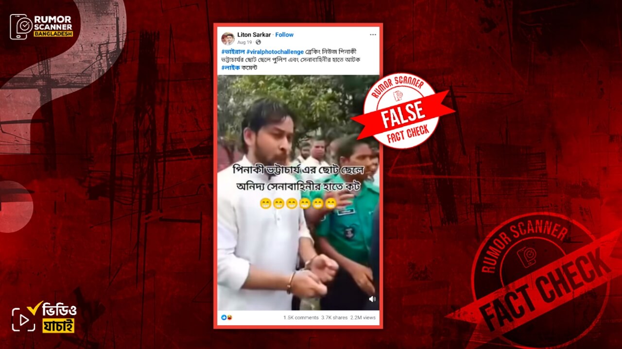 পিনাকী ভট্টাচার্যের ছেলেকে আটকের বিষয়ে যা জানা গেল