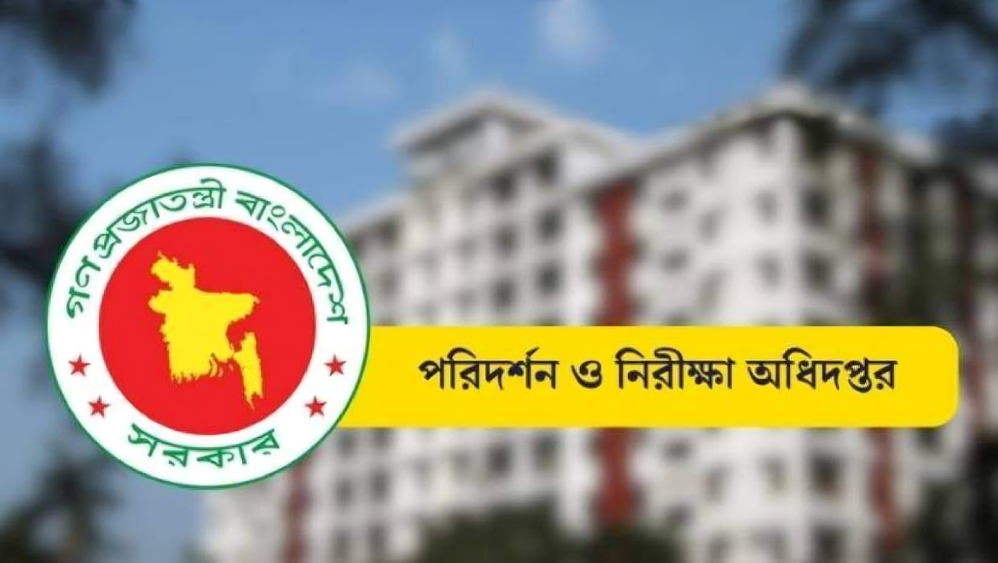 জাল সনদ ও অর্থ আত্মসাৎ, অভিযুক্ত ৯৭৩ প্রতিষ্ঠান