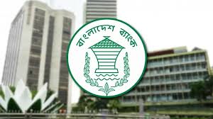 বাংলাদেশ ব্যাংকের সেই পদক্ষেপ অর্থনীতিতে ফেলেছে ইতিবাচক প্রভাব।
