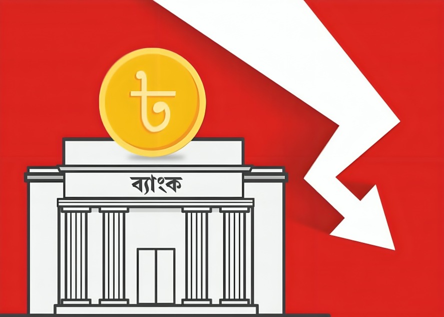 ব্যাংক খাতে দুর্দশাগ্রস্ত ঋণ বেড়ে প্রায় ১১ লাখ কোটি টাকা