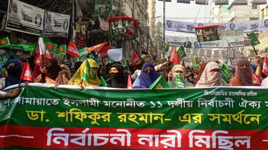 মিরপুরে মহিলা জামায়াতের সমাবেশ ও বিক্ষোভ মিছিল