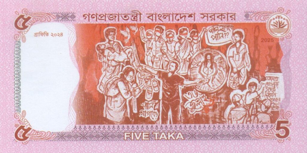 নতুন ডিজাইনের ৫ টাকার নোট বাজারে