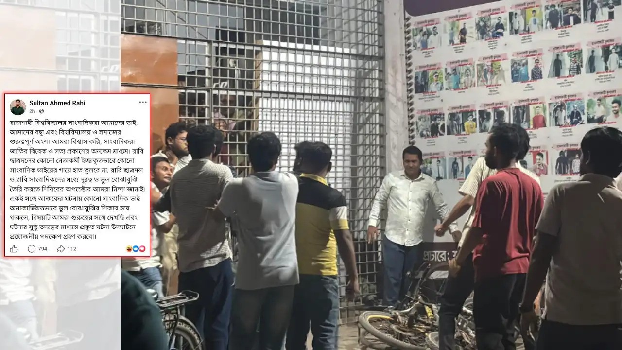 রাবিতে সাংবাদিকদের ওপর হামলা: ছবি-ভিডিওতে ছাত্রদল নেতাকর্মীদের অস্ত্র