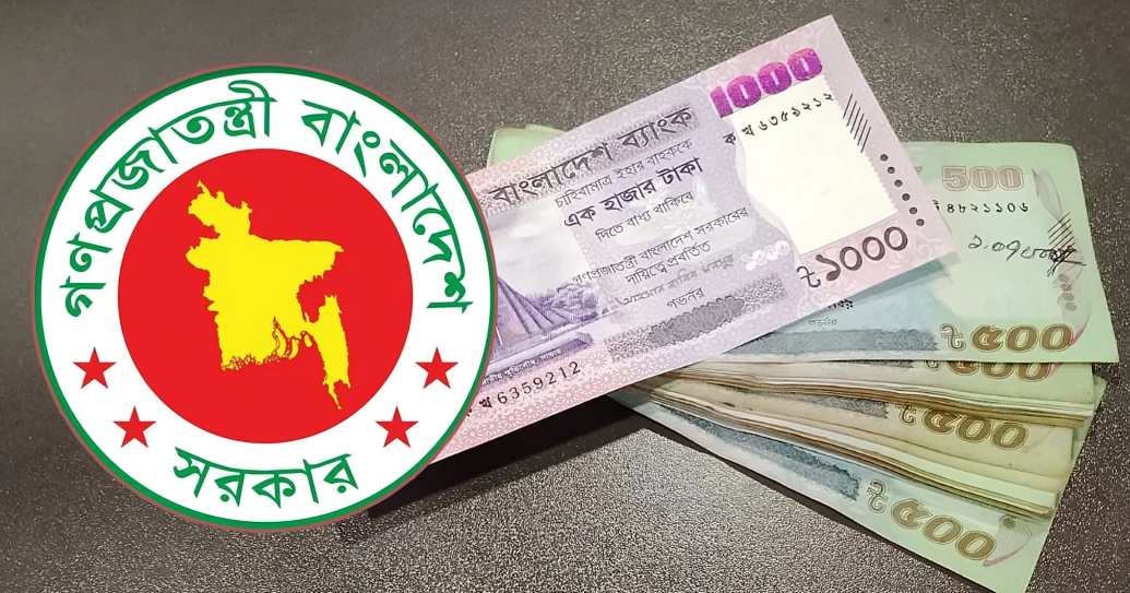 সর্বনিম্ন  কত টাকা বেতন পাবে চাকরি
সরকারি চাকরিজীবীরা