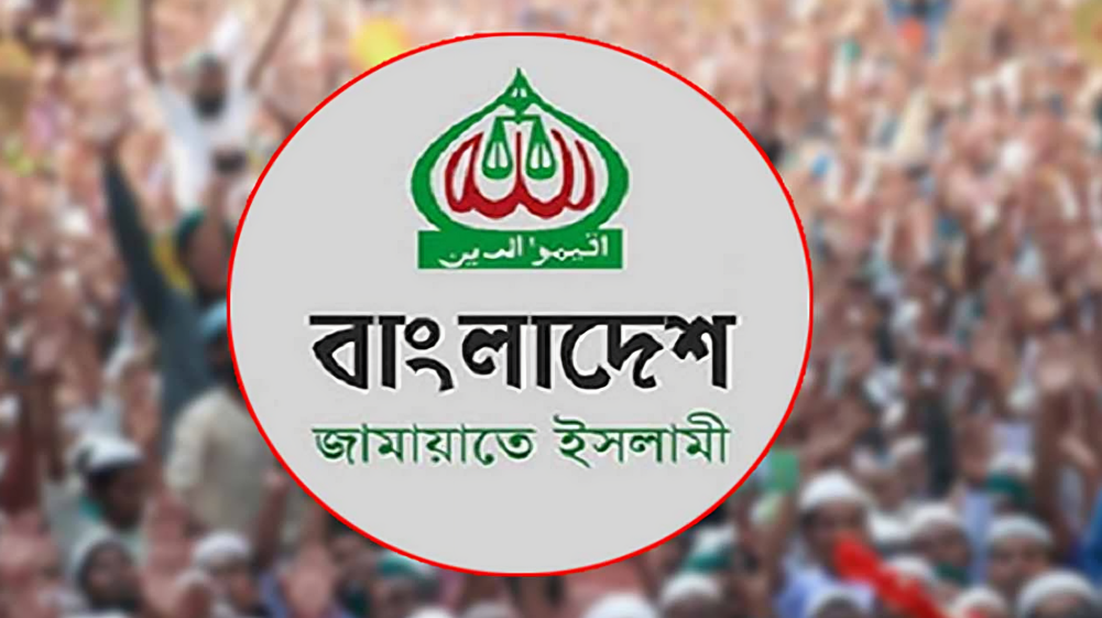 রাজধানীতে জামায়াতের বিক্ষোভের ডাক