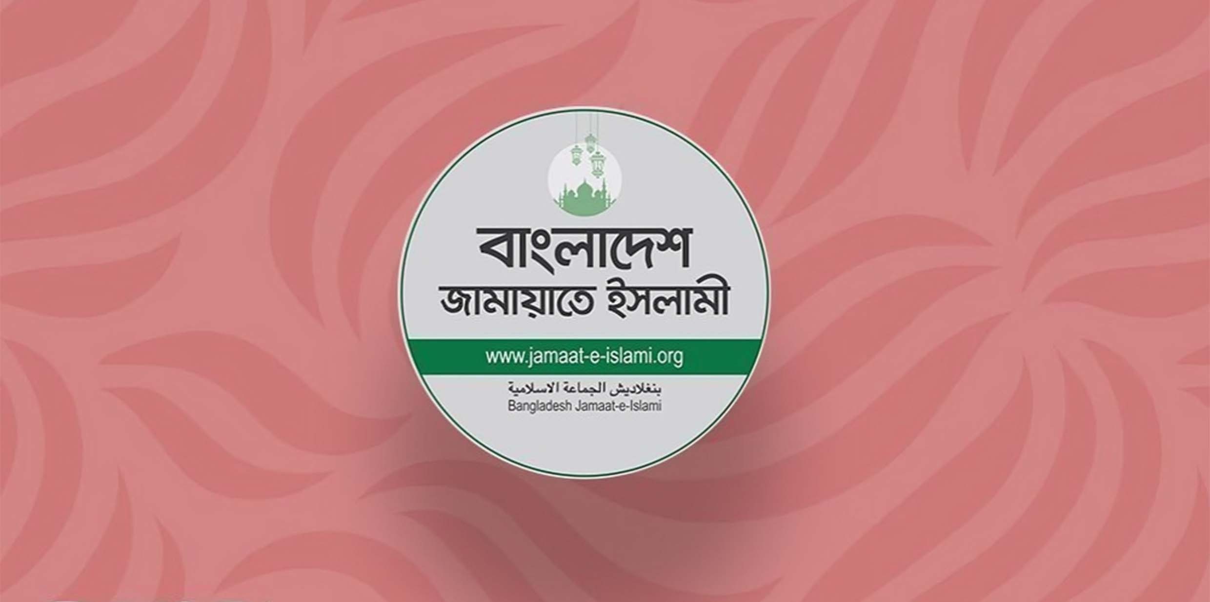 বনানীর হোটেল শেরাটনে আজ জামায়াতের নির্বাচনি ইশতেহার ঘোষণা