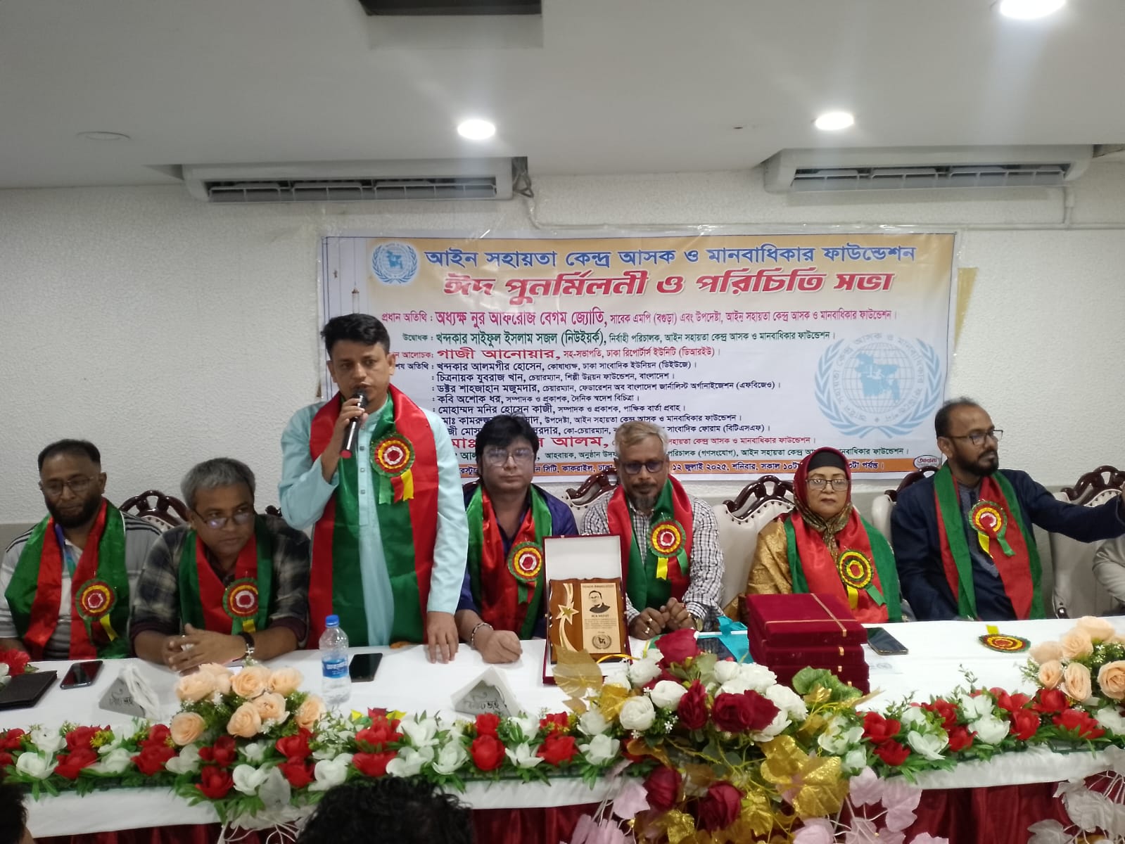 আইন সহায়তা কেন্দ্র (আসক) ও মানবাধিকার ফাউন্ডেশনের ঈদ পূর্ণমিলনী ও পরিচিতি সভা অনুষ্ঠিত