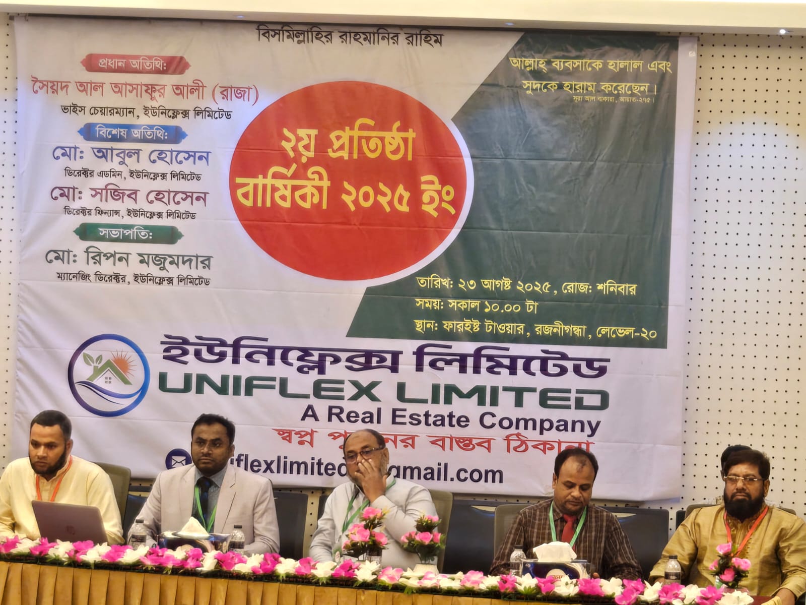 গ্রাহকের আস্থা, স্বচ্ছতা ও আধুনিকতায় নতুন দিগন্তের সূচনা