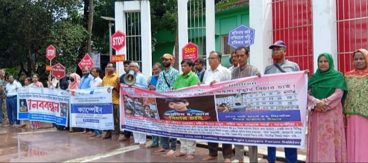 শিশু অপ্রতিমসহ হত্যাকাণ্ডের শিকার সব শিশুর জন্য বিচার দাবি