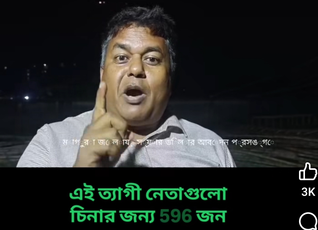 সার ডিলার নিয়োগে অর্থ লেনদেনের অভিযোগ