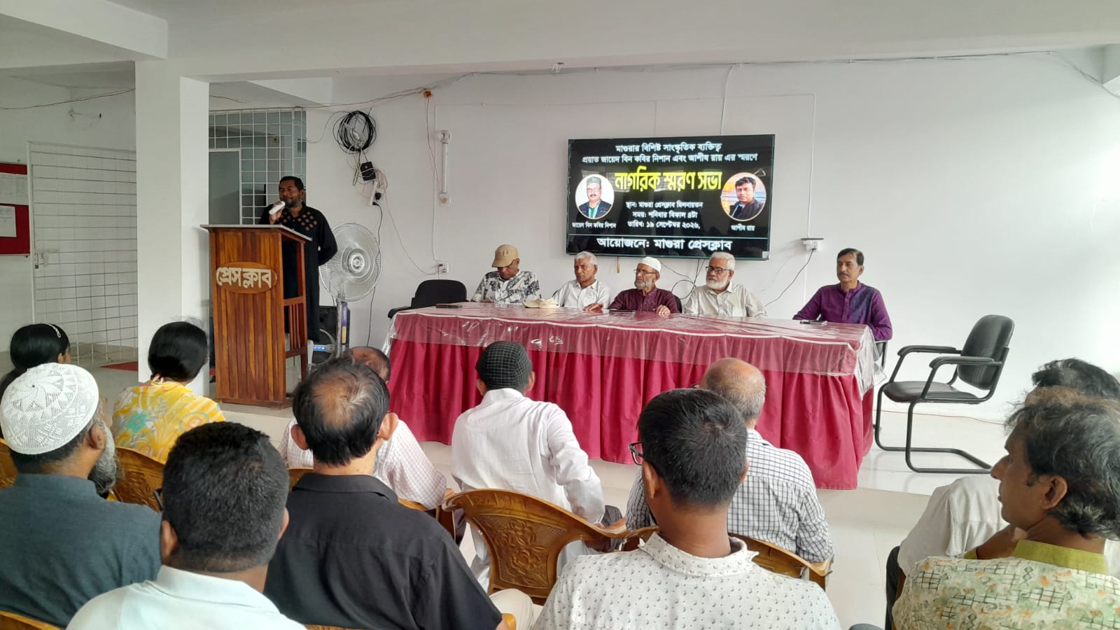 মাগুরার বিশিষ্ট সাংস্কৃতিক ব্যক্তিত্ব প্রয়াত জায়েদ বিন কবির ও আশীষ রায় স্মরণে নাগরিক স্মরণ সভা