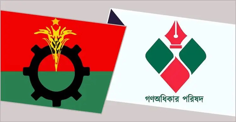 বিএনপির সঙ্গে ভোটের জোট নয়, ৩০০ আসনে ট্রাক প্রতীকে প্রার্থী দেবে গণঅধিকার পরিষদ