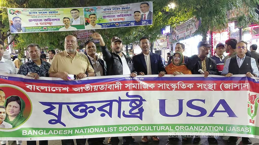 প্রধানমন্ত্রীর সফর: নিউ ইয়র্কে বিএনপি ও আওয়ামী লীগের পাল্টাপাল্টি স্লোগান