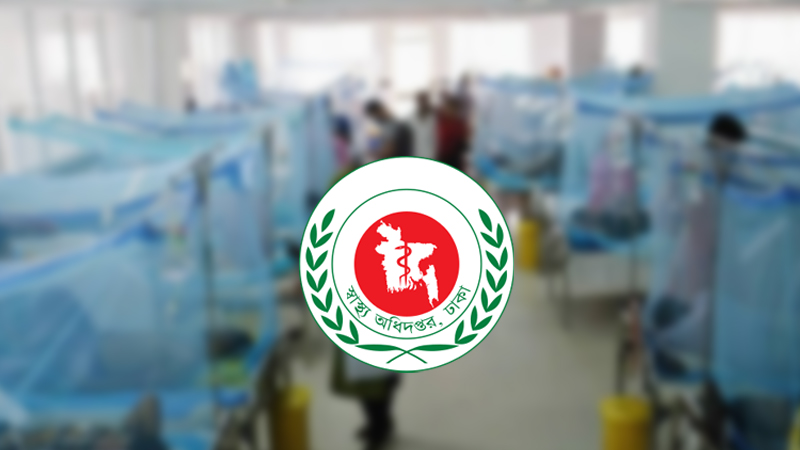 ডেঙ্গুতে একদিনে ১০ মৃত্যু, হাসপাতালে ভর্তি ১,৯৪৩