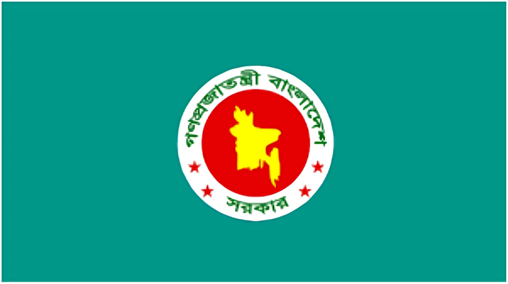 প্রধান উপদেষ্টার কার্যালয়ের অধীন নিয়োগ, পদ ৯