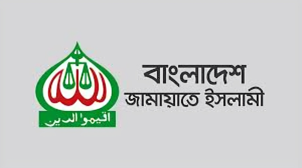 আসন্ন নির্বাচনে জামায়াতে ইসলামী কি ক্ষমতার কেন্দ্রে?