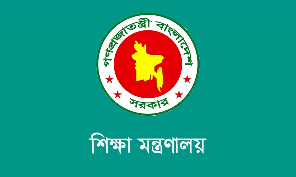 শিক্ষা মন্ত্রণালয়ের নতুন সিদ্ধান্তে বাড়ল ঈদের ছুটি