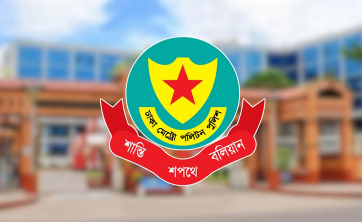 রাজধানীতে ডিএমপির অভিযানে গ্রেপ্তার ৪৯০, মামলা ৪২টি