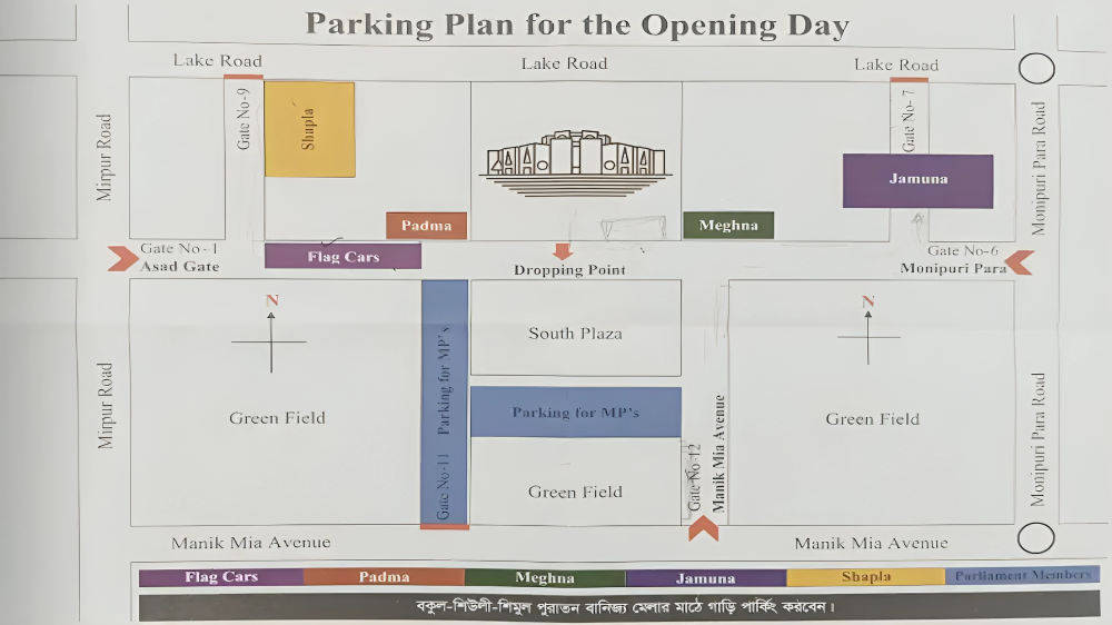 সংসদের প্রথম অধিবেশন উপলক্ষে অতিথিদের জন্য ডিএমপির নির্দেশনা