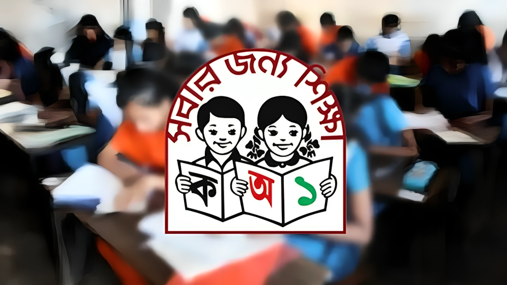 ১৫ এপ্রিল থেকে শুরু প্রাথমিক বৃত্তি পরীক্ষা