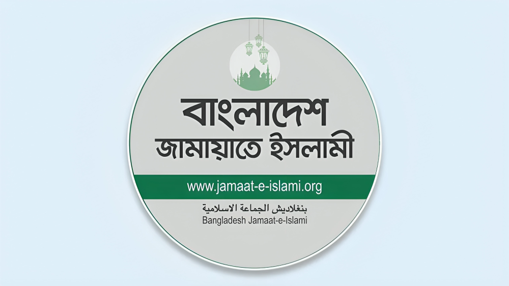 জামায়াতে ইসলামী–র জোটটি পুনরায় ১১ দলে উন্নীত হচ্ছে, যুক্ত 
হচ্ছেন করা ?