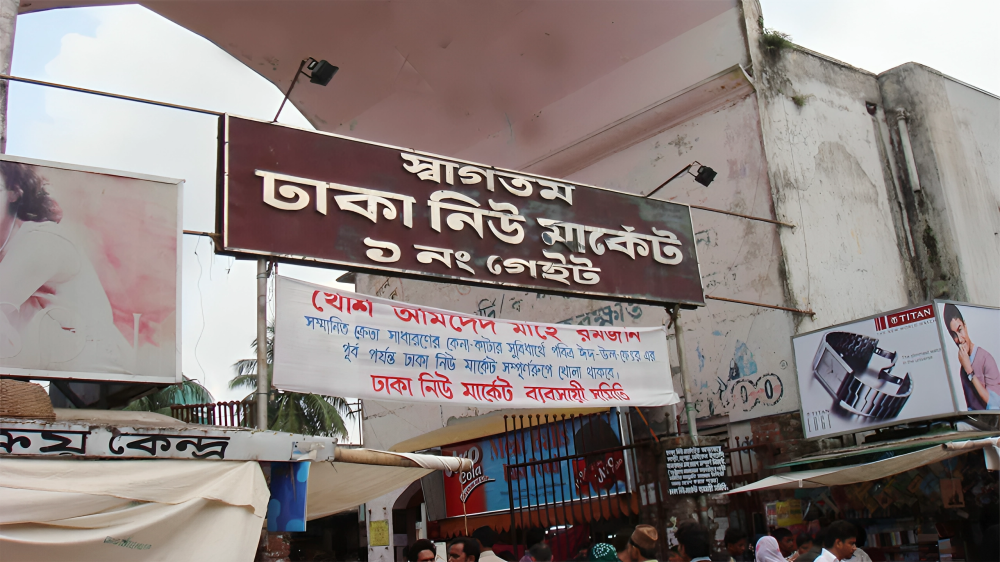 ভোট উপলক্ষে দুই দিন বন্ধ থাকবে শপিংমল ও ব্যাংক