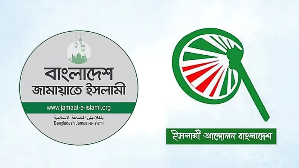 ইসলামী আন্দোলনের নেতাকর্মীদের জামায়াতে যোগ দেওয়ার সংবাদ হীন উদ্দেশ্যপ্রণোদিত’