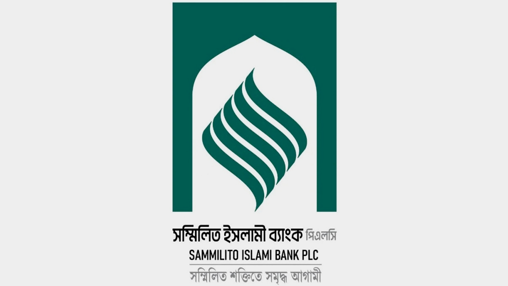 রাষ্ট্রায়ত্ত ইসলামী ব্যাংকে এমডি নিয়োগের বিজ্ঞপ্তি প্রকাশ